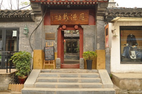 Typischer Hauseingang in Wudaoying Hutong, China